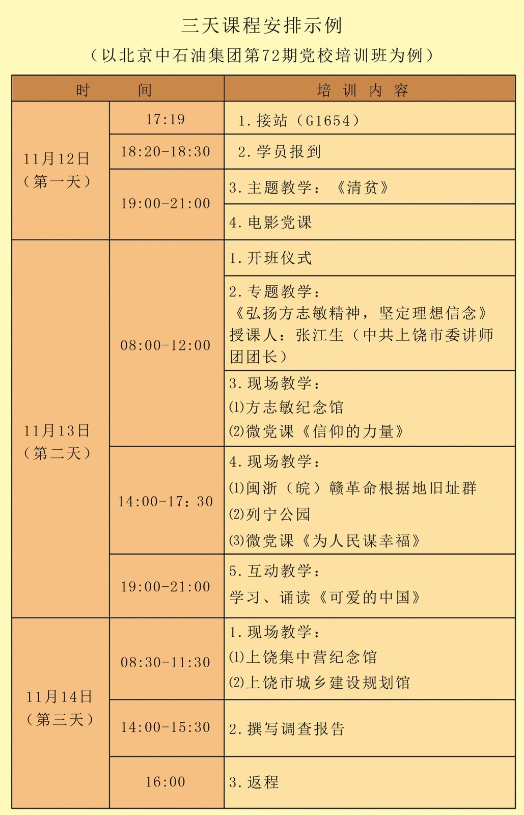 2018-09-30 浏览次数